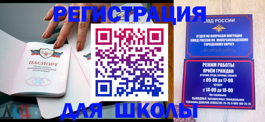 регистрация для дет. сада в Усмани