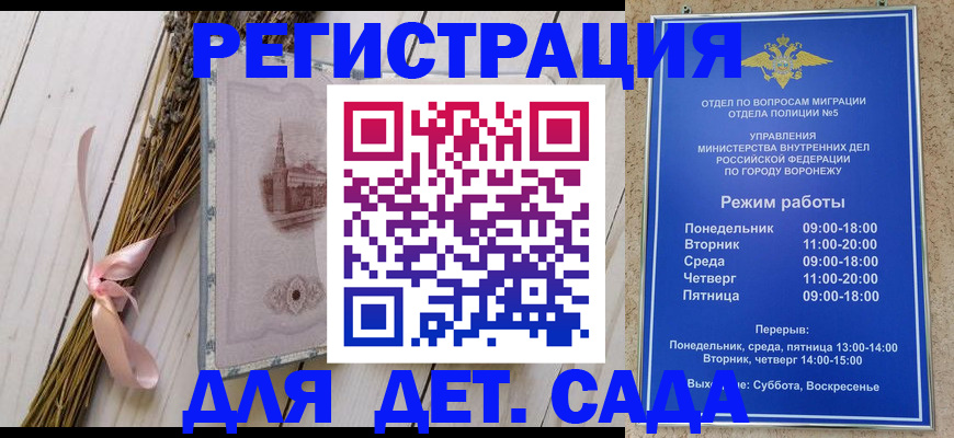 временная регистрация в Усмани